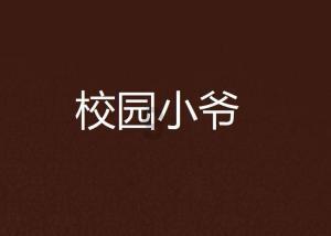 犀牛森林大逃生