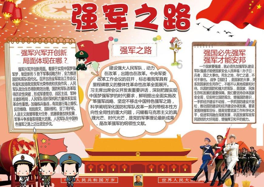 装甲坦克大战
